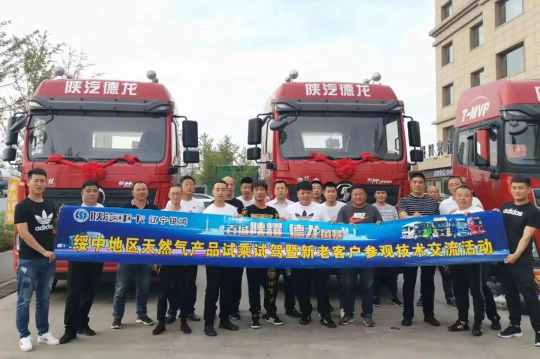 品质做基石，铸就陕汽重卡致富之路 - 第17张