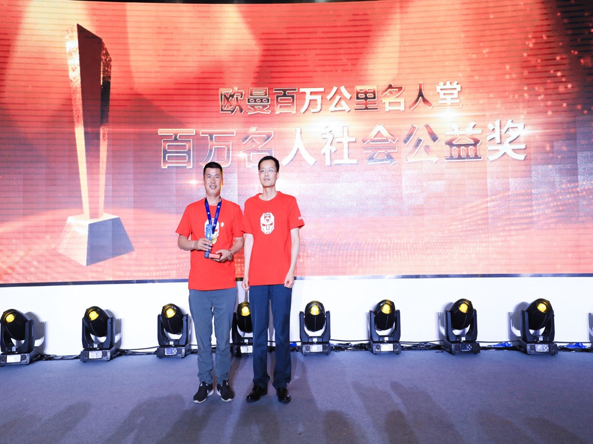 百万公里成就百万收益  欧曼百万公里名人堂正式成立 - 第3张