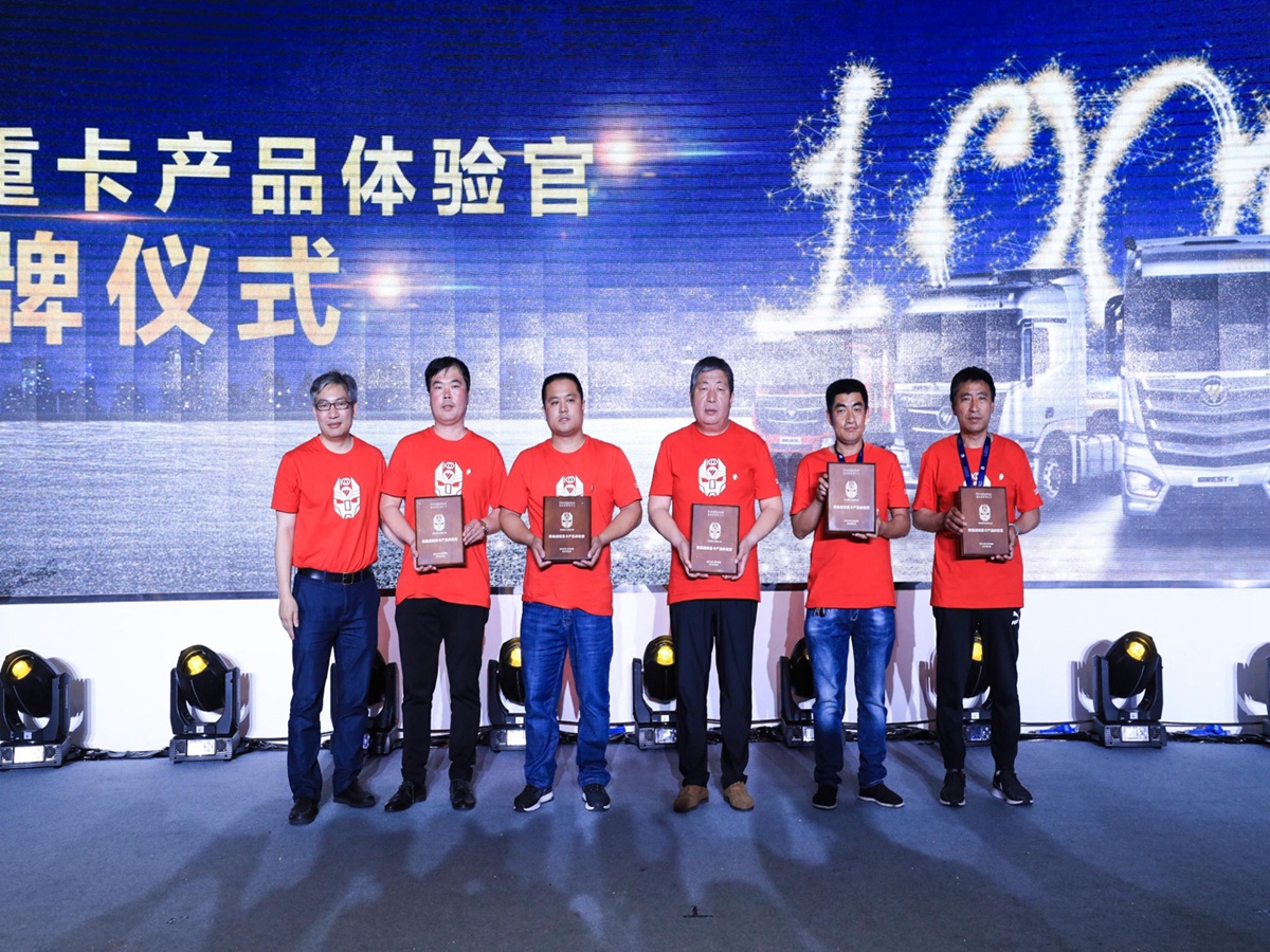 百万公里成就百万收益  欧曼百万公里名人堂正式成立 - 第4张