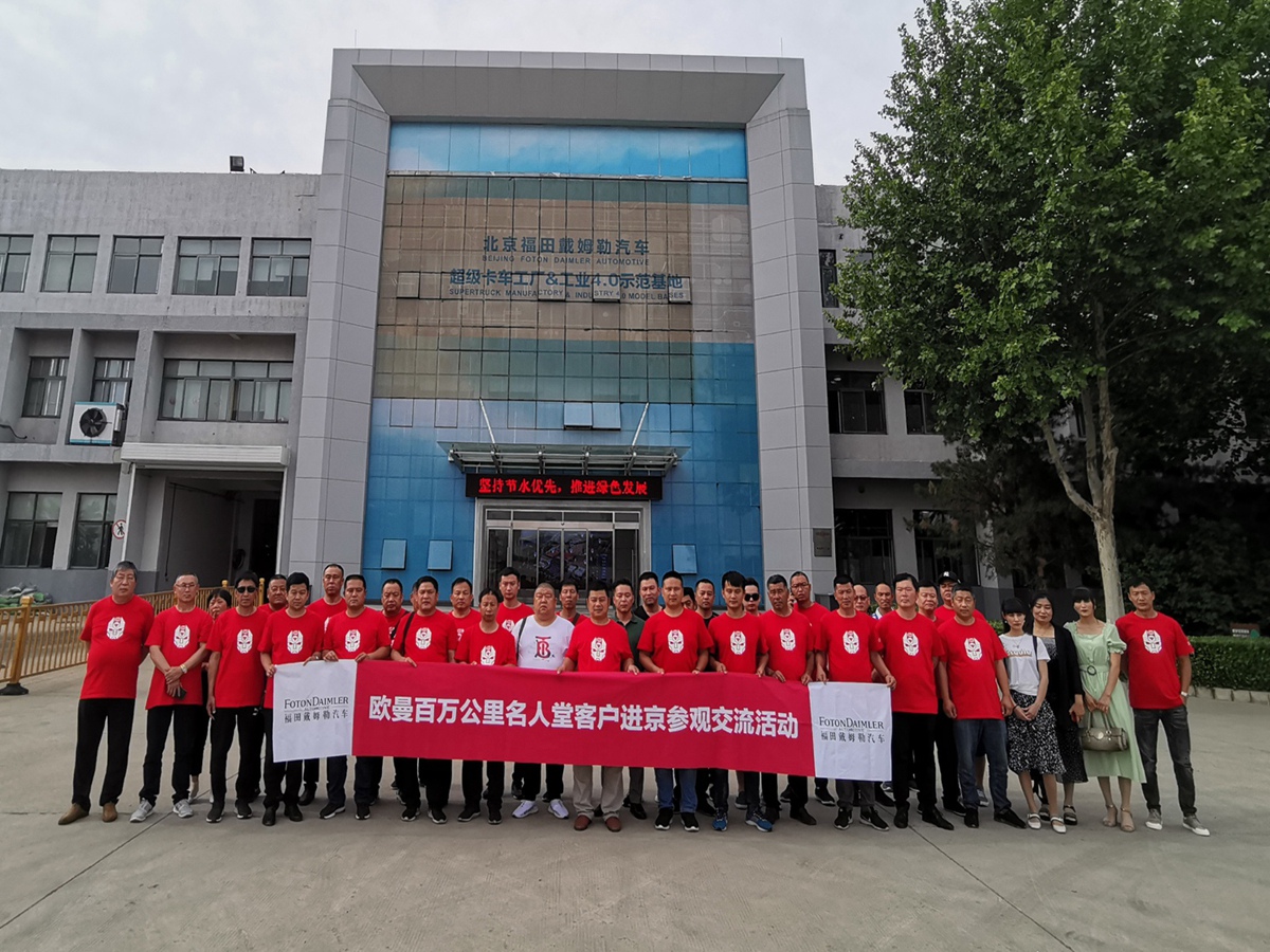 百万公里成就百万收益 欧曼百万公里名人堂正式成立 - 第11张 - 提加商用车网 百万公里成就百万收益 欧曼百万公里名人堂正式成立 - 第11张