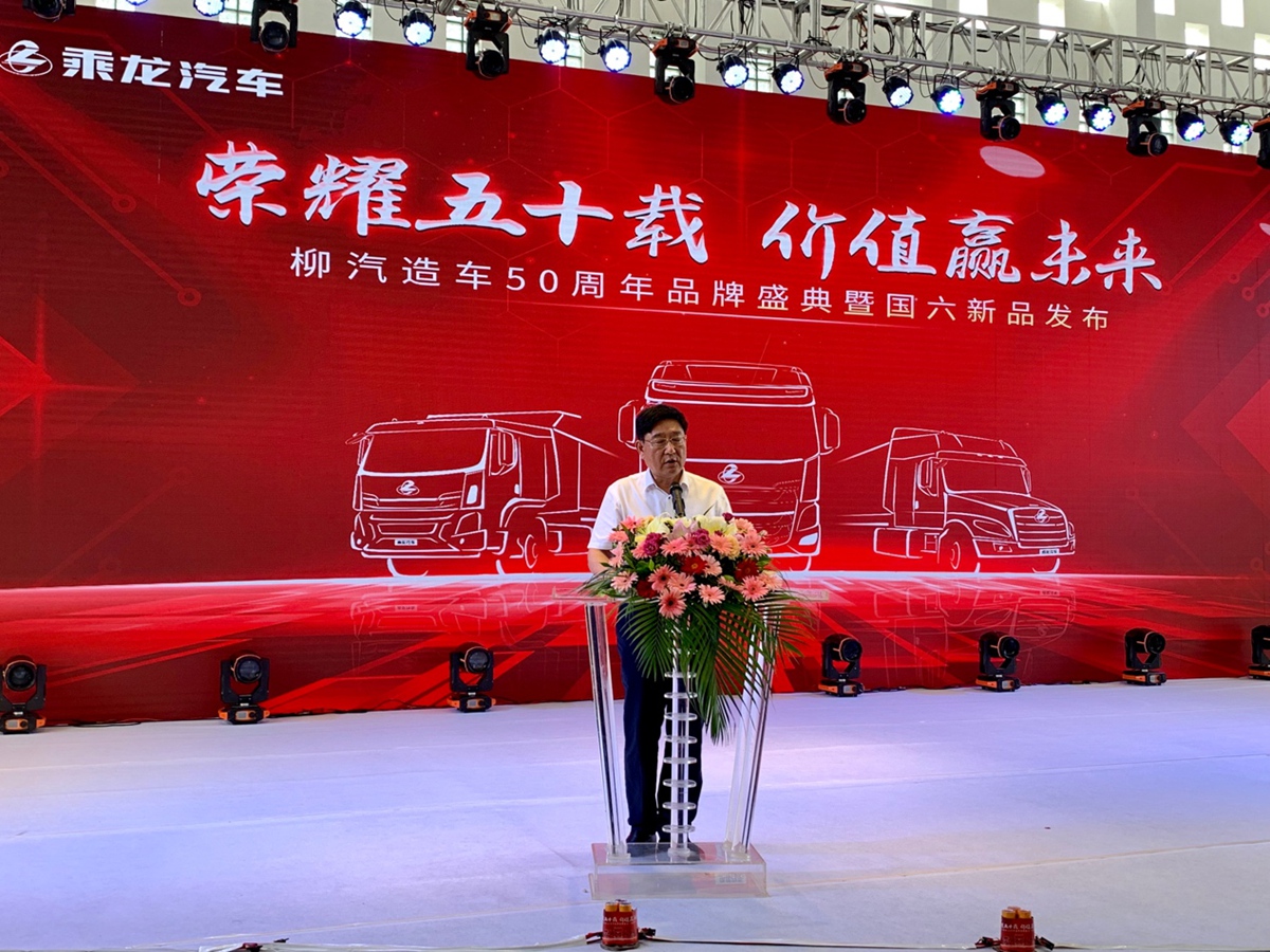 乘龙汽车携国六新品亮相第三届品牌盛典,现场订车2159台! - 第2张 - 提加商用车网 乘龙汽车携国六新品亮相第三届品牌盛典,现场订车2159台! - 第2张