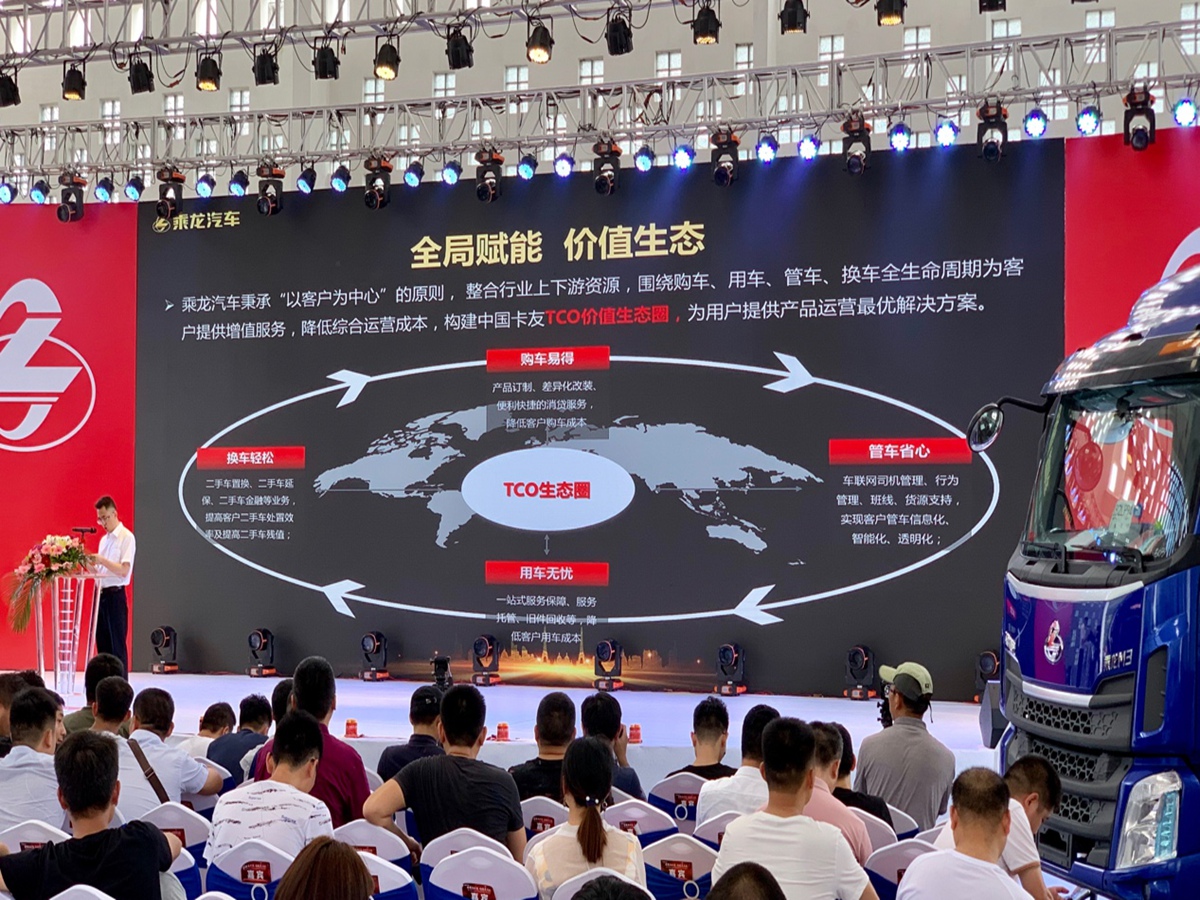 乘龙汽车携国六新品亮相第三届品牌盛典,现场订车2159台! - 第7张 - 提加商用车网 乘龙汽车携国六新品亮相第三届品牌盛典,现场订车2159台! - 第7张