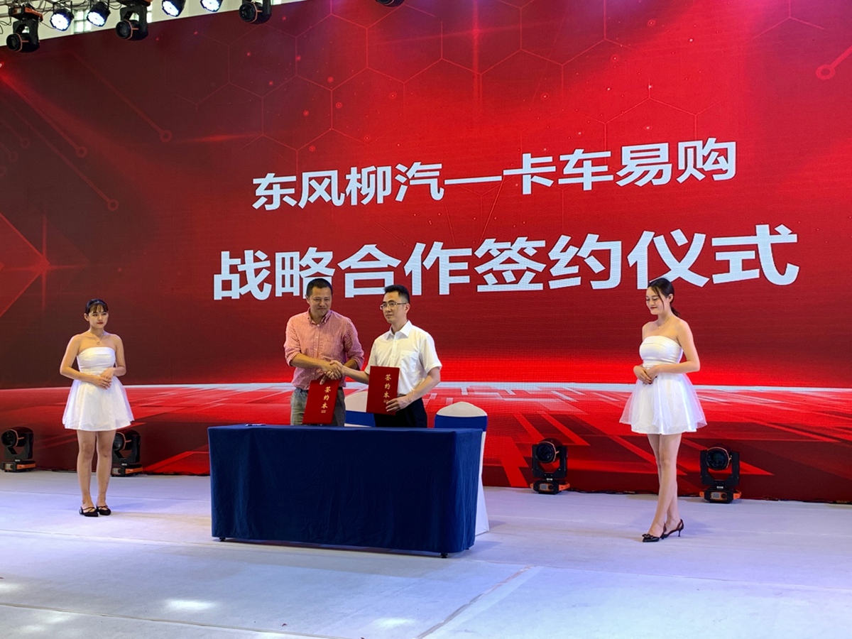 乘龙汽车携国六新品亮相第三届品牌盛典，现场订车2159台！ - 第8张