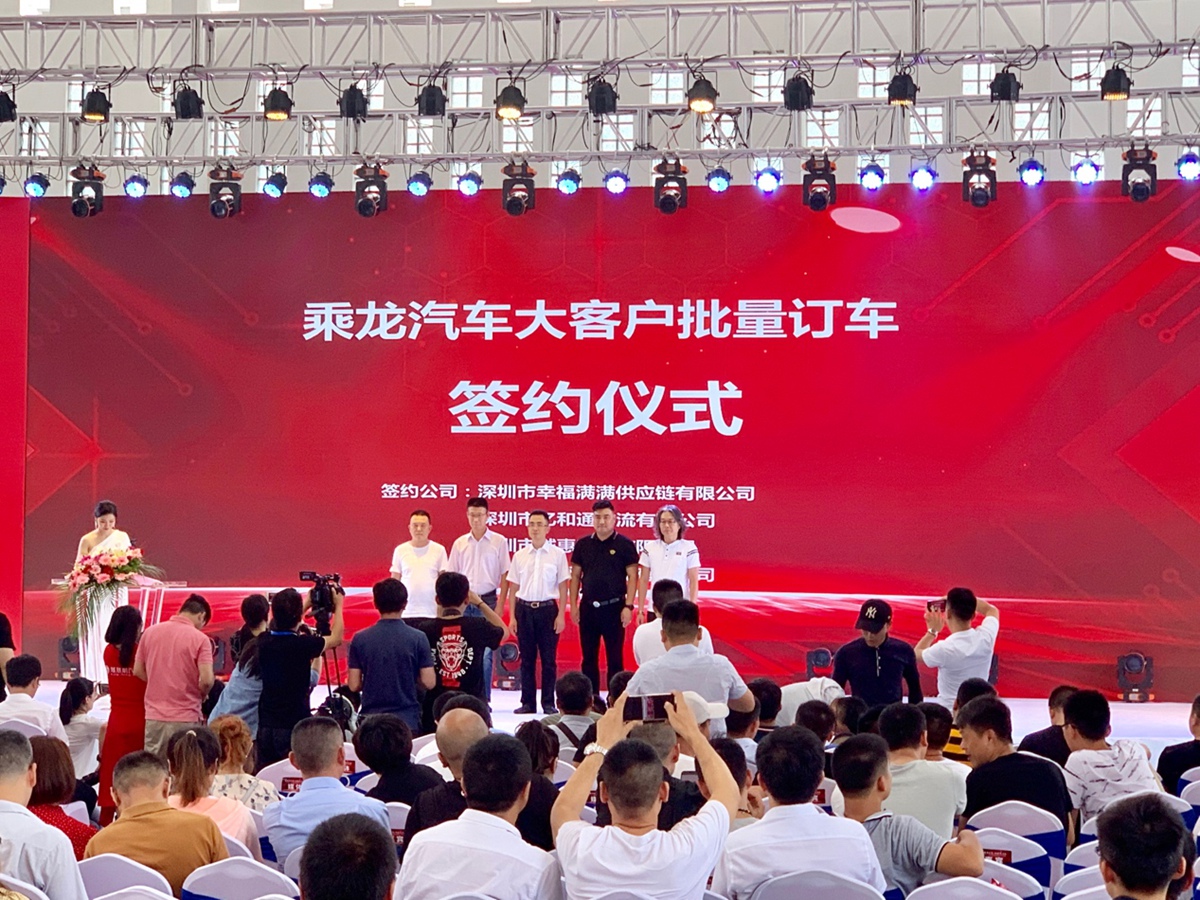 乘龙汽车携国六新品亮相第三届品牌盛典，现场订车2159台！ - 第16张