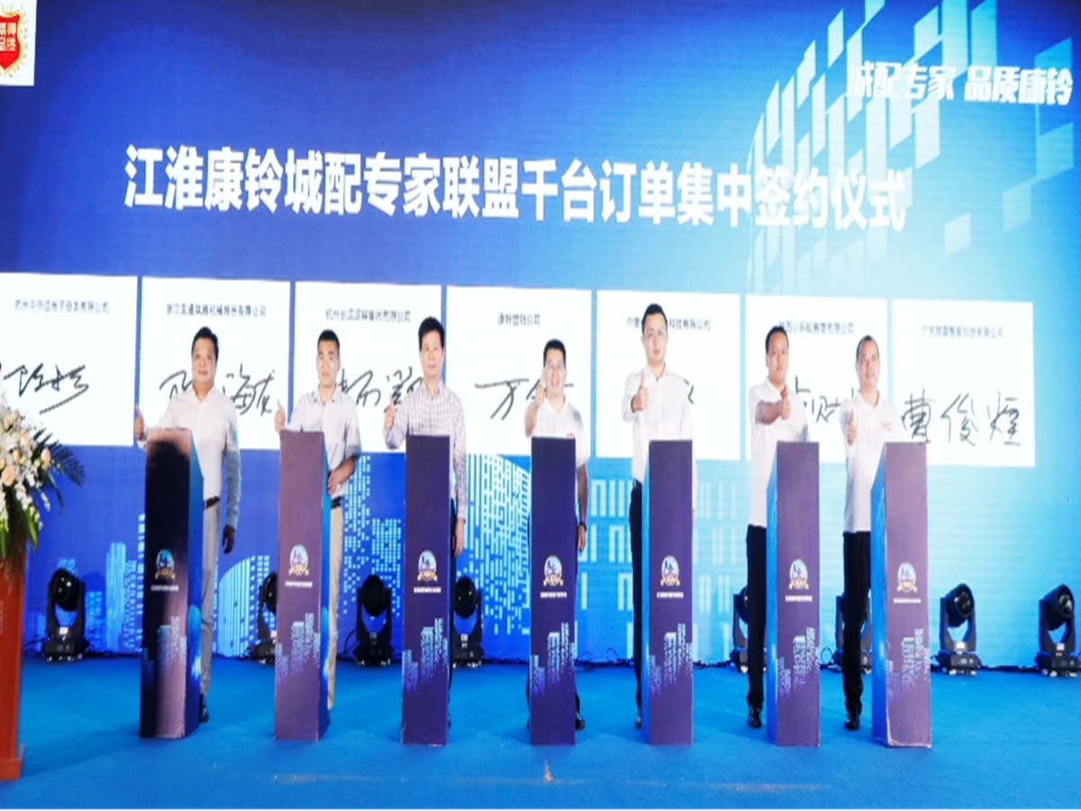 江淮康铃首倡成立城配专家联盟 人、车、货、场共建生态圈 - 第3张 - 提加商用车网 江淮康铃首倡成立城配专家联盟 人、车、货、场共建生态圈 - 第3张