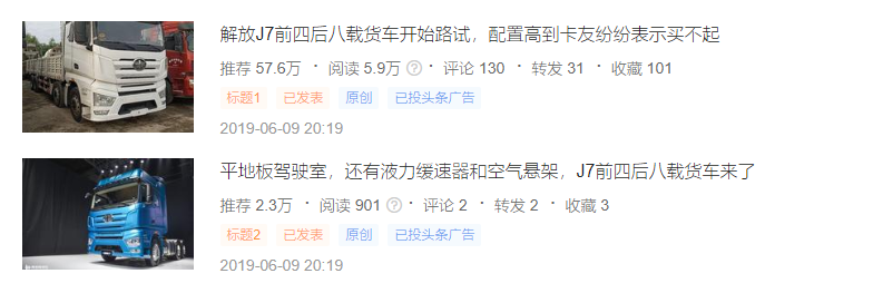 独家|解放J7载货车开始路试,2020版庆铃巨咖牵引车全解析,提加一周好文回顾 - 第2张 - 提加商用车网 独家|解放J7载货车开始路试,2020版庆铃巨咖牵引车全解析,提加一周好文回顾 - 第2张