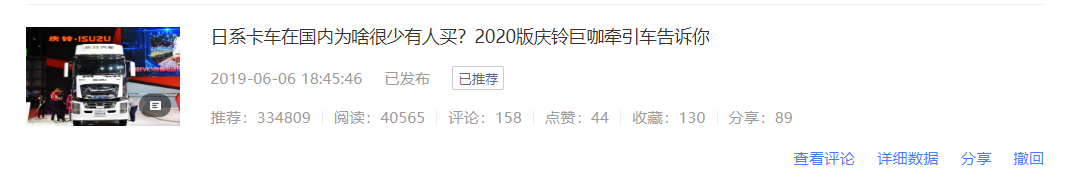 独家|解放J7载货车开始路试,2020版庆铃巨咖牵引车全解析,提加一周好文回顾 - 第4张 - 提加商用车网 独家|解放J7载货车开始路试,2020版庆铃巨咖牵引车全解析,提加一周好文回顾 - 第4张