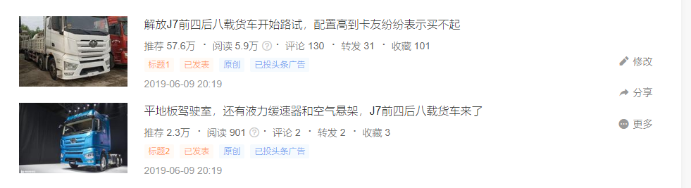 独家|解放J7载货车开始路试,2020版庆铃巨咖牵引车全解析,提加一周好文回顾 - 第11张 - 提加商用车网 独家|解放J7载货车开始路试,2020版庆铃巨咖牵引车全解析,提加一周好文回顾 - 第11张
