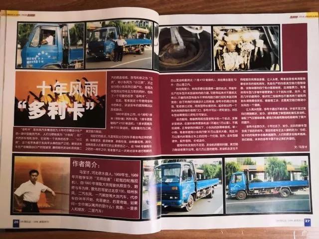 服役13年，跑近60万公里！这台东风车背后的故事是...... - 第3张