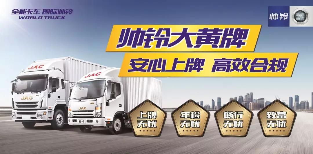 康明斯发动机、江淮五星底盘，满足快递/绿通/零担不同客户运输要求，江淮帅铃值得首选 - 第4张
