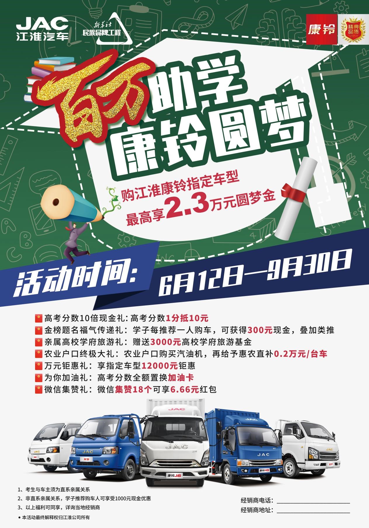 “百万助学 康铃圆梦”——康铃助学第五季全面启动 - 第2张