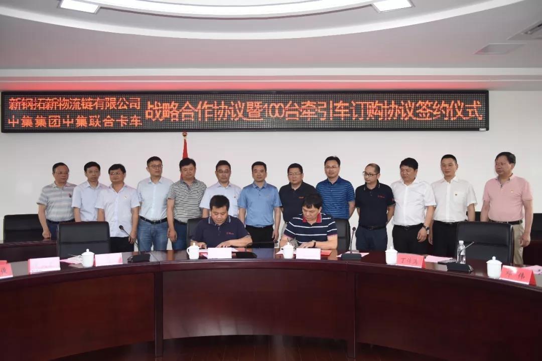 这家中国500强企业一次性签下100台中集联合卡车！ - 第1张