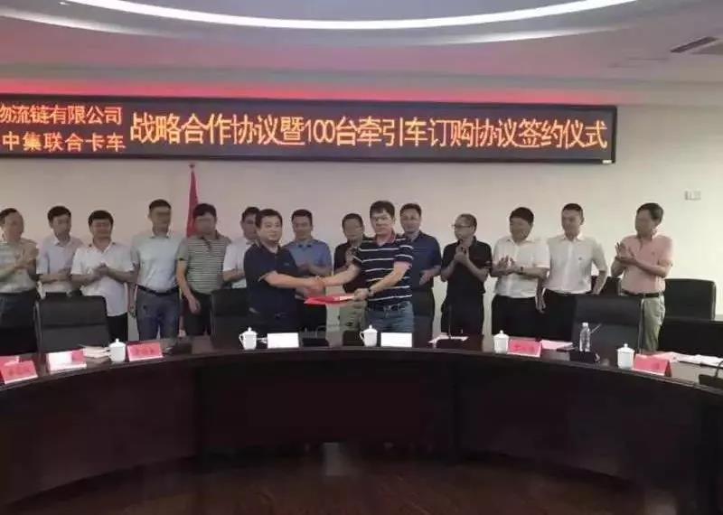 这家中国500强企业一次性签下100台中集联合卡车！ - 第5张