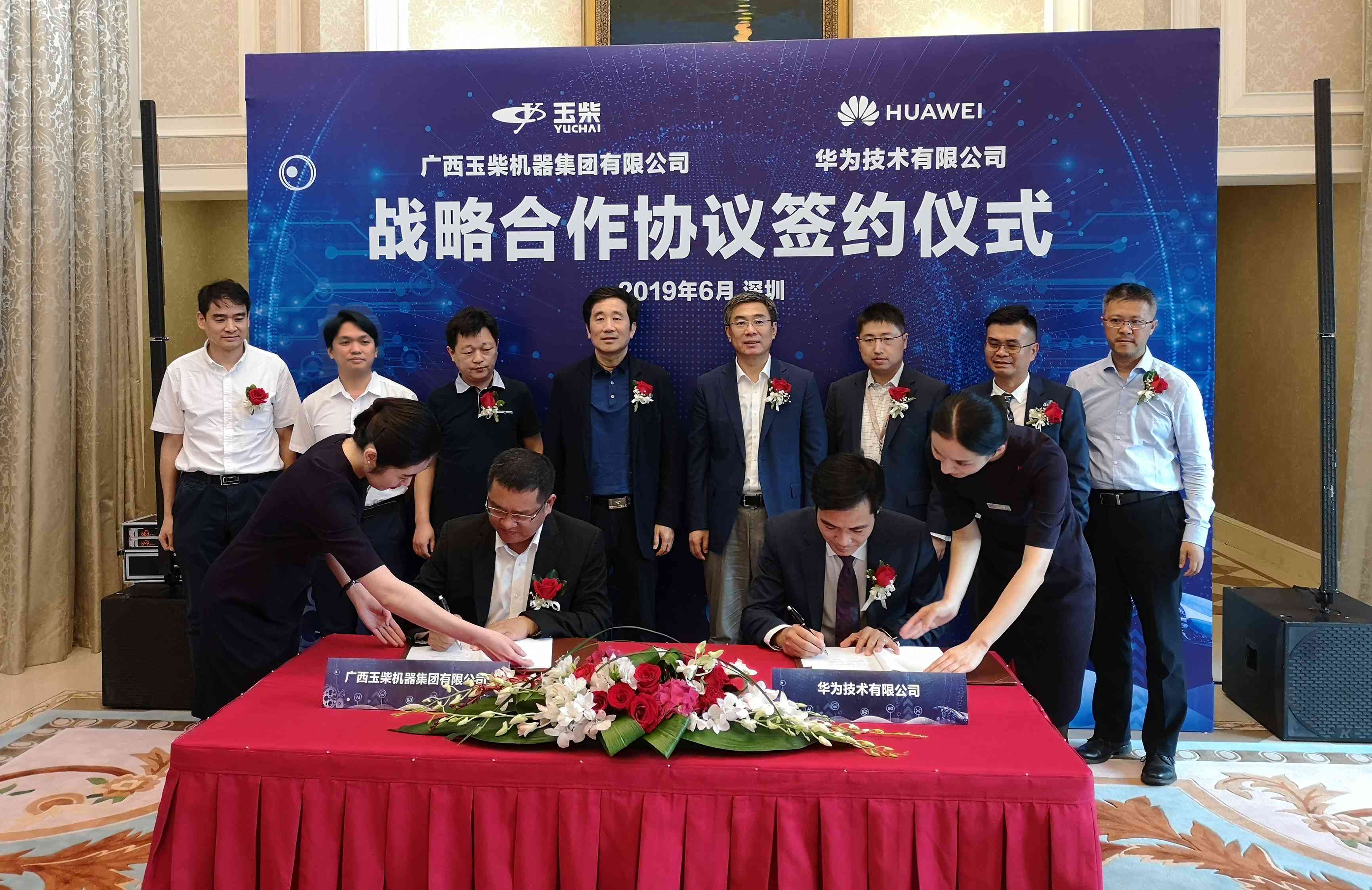 玉柴集团与华为签订战略合作协议 - 第1张 - 提加商用车网 玉柴集团与华为签订战略合作协议 - 第1张