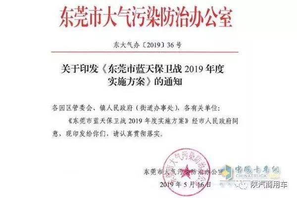 7月1日起多地国三货车全市禁行 限行区域再扩大 - 第1张 - 提加商用车网 7月1日起多地国三货车全市禁行 限行区域再扩大 - 第1张