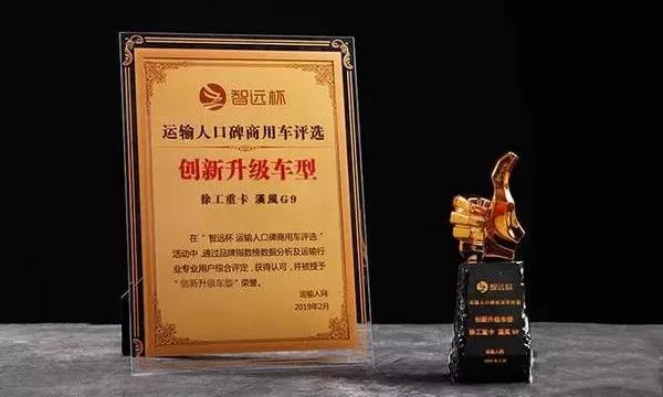 领跑重卡新能源,开创环保新时代!两大标志性大单花落徐工 - 第7张 - 提加商用车网 领跑重卡新能源,开创环保新时代!两大标志性大单花落徐工 - 第7张