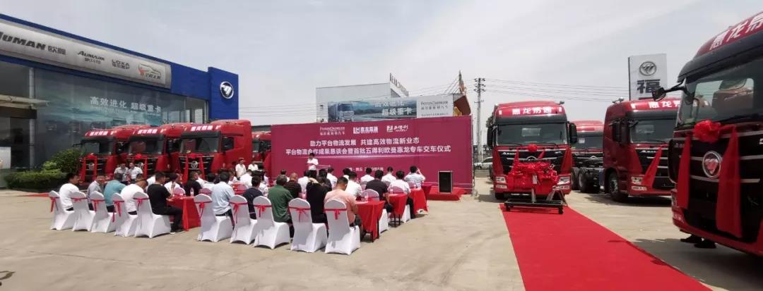 买车、用车、修车、换车一体服务,看五得利欧曼惠龙专车交车仪式 - 第2张 - 提加商用车网 买车、用车、修车、换车一体服务,看五得利欧曼惠龙专车交车仪式 - 第2张
