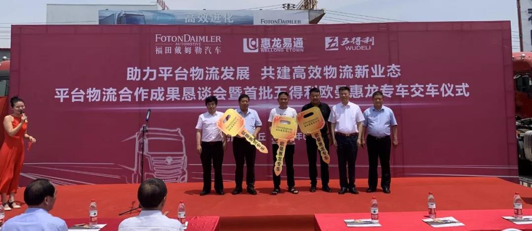 买车、用车、修车、换车一体服务,看五得利欧曼惠龙专车交车仪式 - 第3张 - 提加商用车网 买车、用车、修车、换车一体服务,看五得利欧曼惠龙专车交车仪式 - 第3张