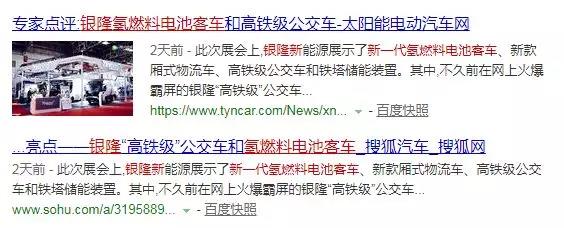 银隆新一代氢燃料电池客车来了！ - 第2张