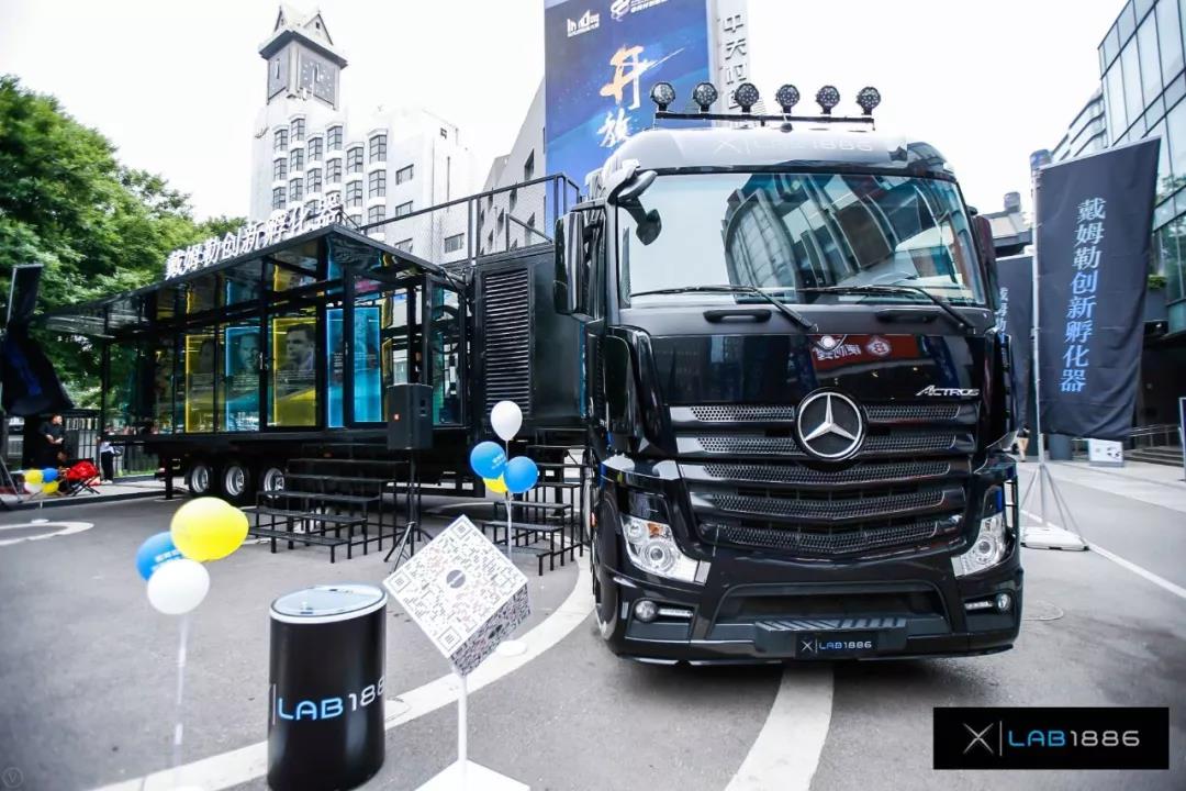 新Actros变身“移动孵化舱”,戴姆勒创新孵化器双创中国行启程! - 第1张 - 提加商用车网 新Actros变身“移动孵化舱”,戴姆勒创新孵化器双创中国行启程! - 第1张