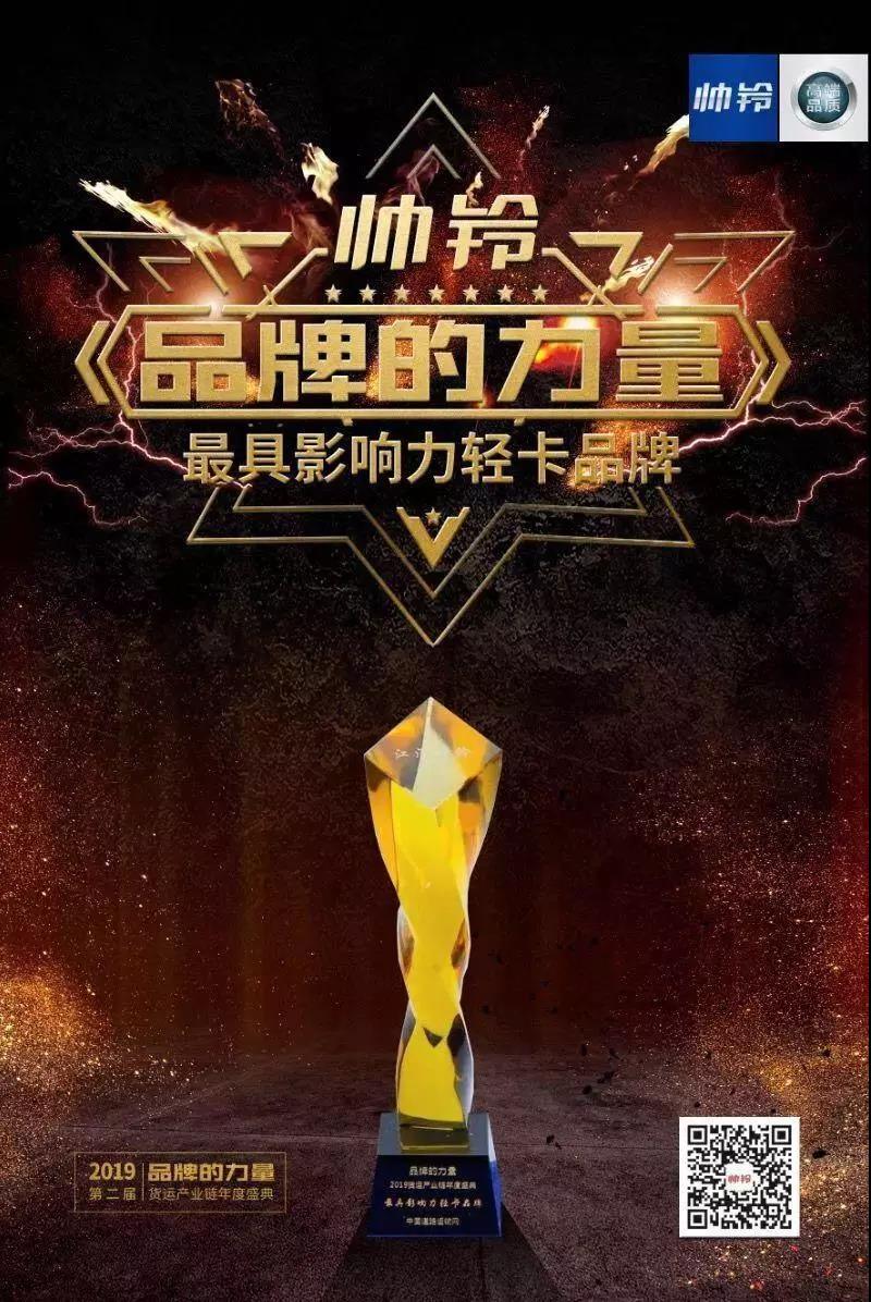 全球累计销售超过35万辆,帅铃已走进国际市场 - 第2张 - 提加商用车网 全球累计销售超过35万辆,帅铃已走进国际市场 - 第2张