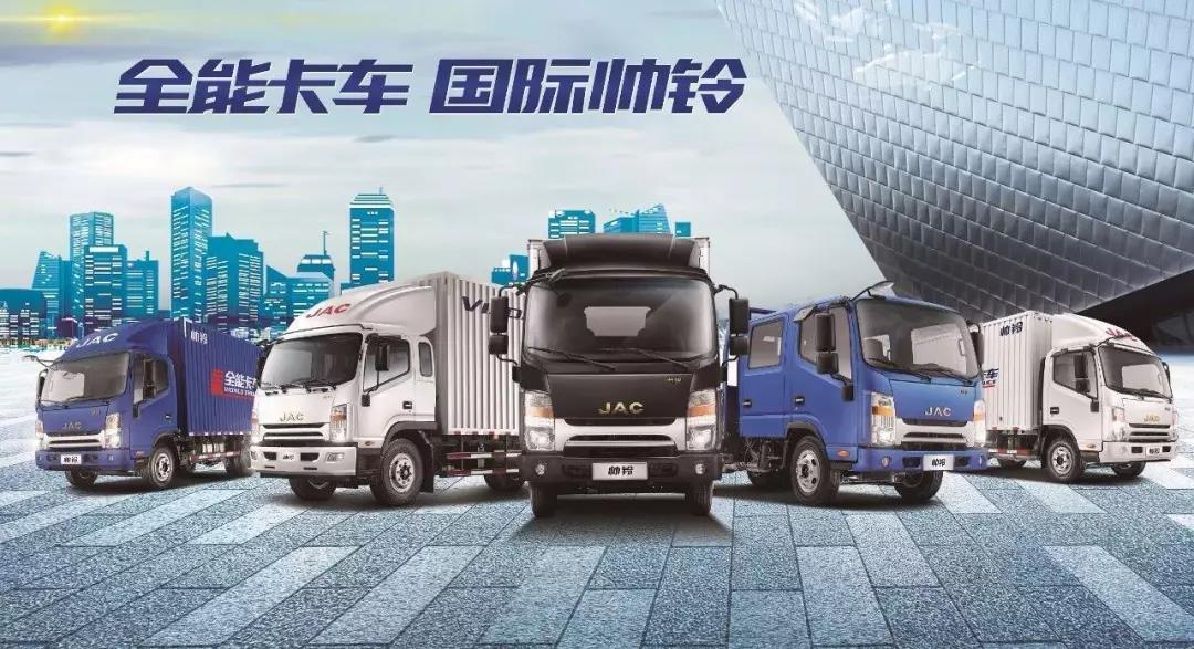 全球累计销售超过35万辆,帅铃已走进国际市场 - 第8张 - 提加商用车网 全球累计销售超过35万辆,帅铃已走进国际市场 - 第8张