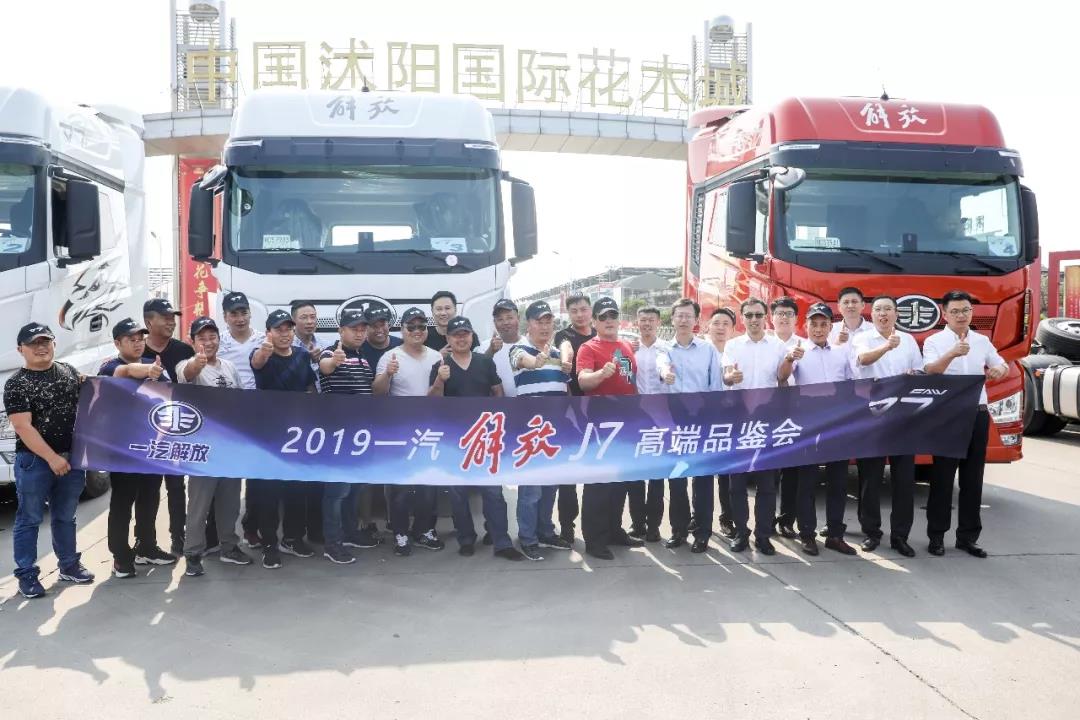 一汽解放全新一代智能卡车J7,卡友们的不二选择 - 第11张 - 提加商用车网 一汽解放全新一代智能卡车J7,卡友们的不二选择 - 第11张