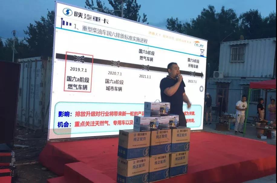 百城陕耀、德龙风暴,陕汽全国推广会火热进行 - 第11张 - 提加商用车网 百城陕耀、德龙风暴,陕汽全国推广会火热进行 - 第11张