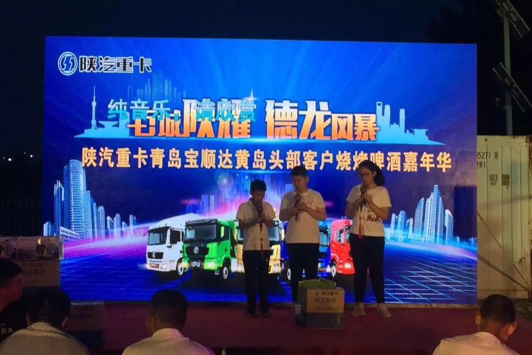 百城陕耀、德龙风暴,陕汽全国推广会火热进行 - 第12张 - 提加商用车网 百城陕耀、德龙风暴,陕汽全国推广会火热进行 - 第12张
