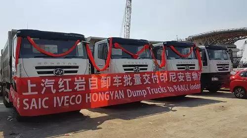 海外市场再下一城 上汽红岩实现印尼市场零突破 - 第1张