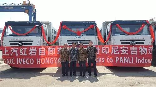 海外市场再下一城 上汽红岩实现印尼市场零突破 - 第2张
