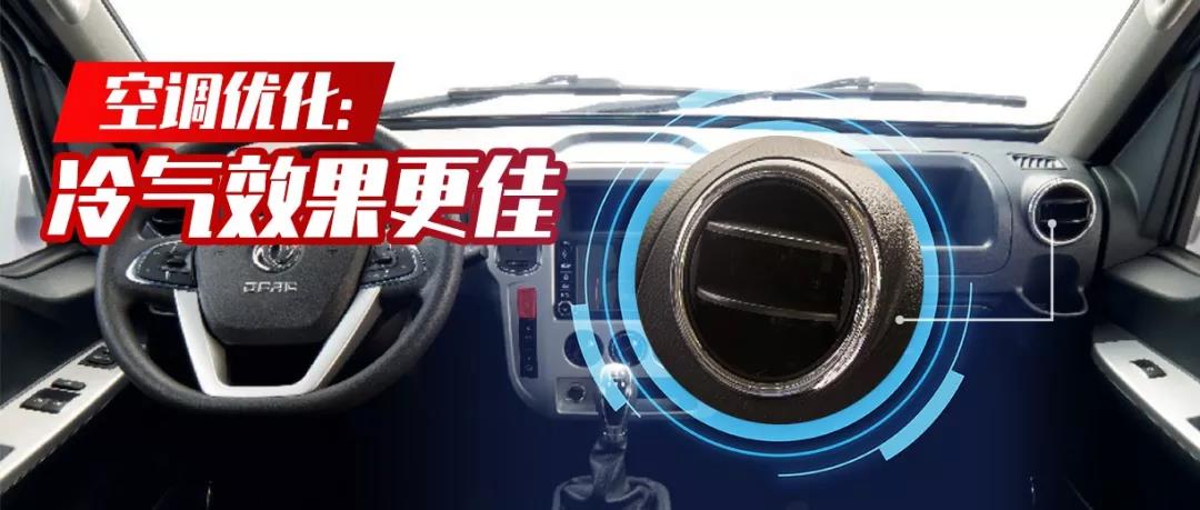 堪比乘用车,东风途逸国六b悄悄做了这8项优化 - 第4张 - 提加商用车网 堪比乘用车,东风途逸国六b悄悄做了这8项优化 - 第4张