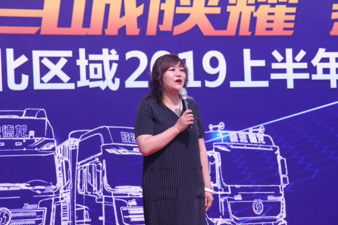 陕汽重卡河北区域2019上半年突破万辆庆典盛大召开 - 第2张