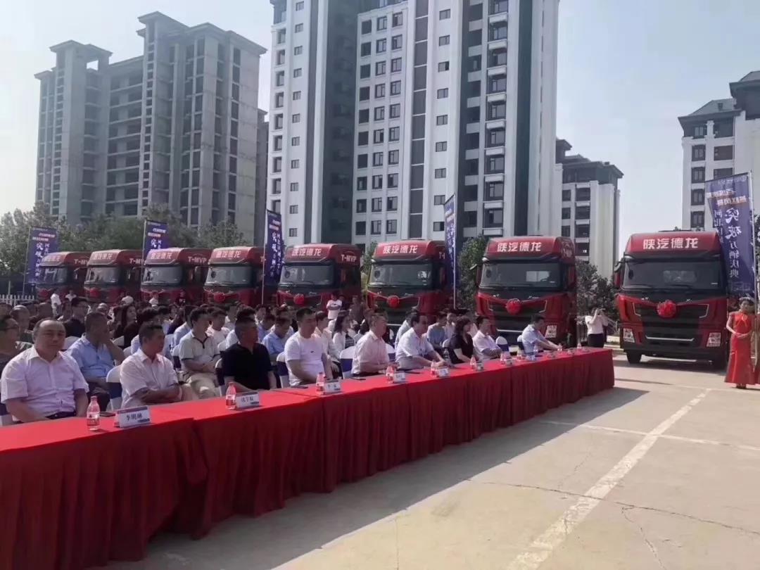 陕汽重卡河北区域2019上半年突破万辆庆典盛大召开 - 第3张