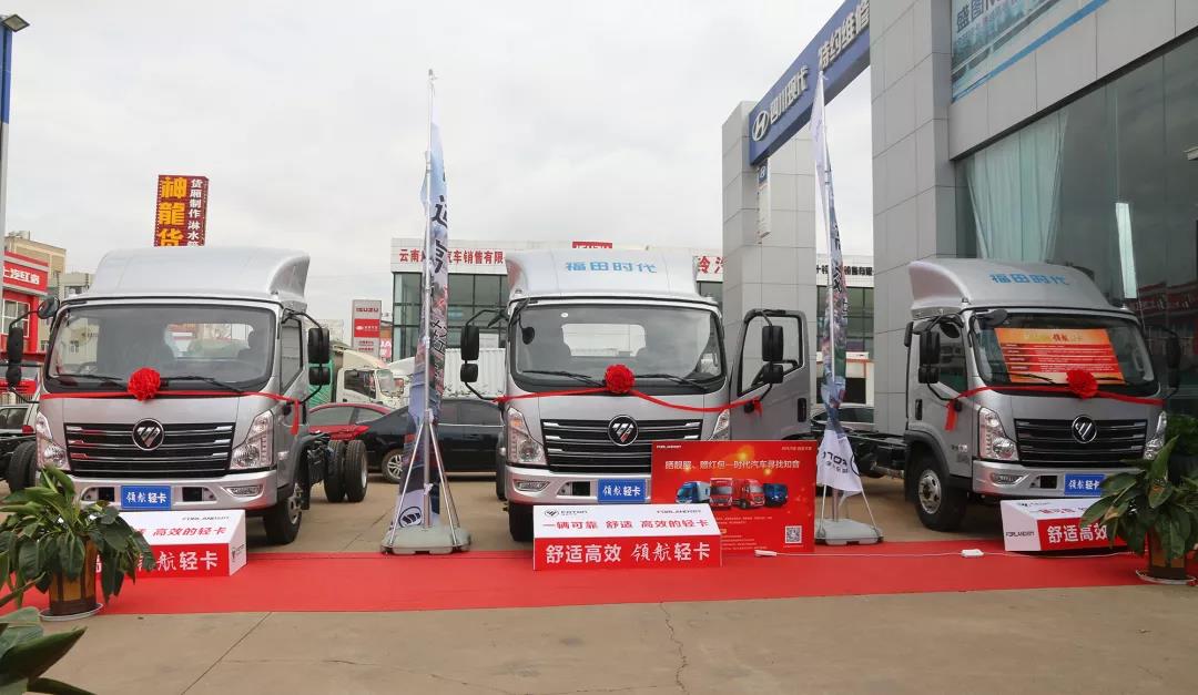 领航轻卡燃爆昆明，助力福田时代轻卡销量突破300万辆 - 第6张