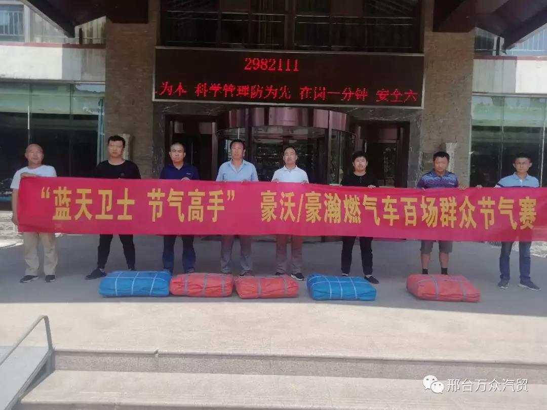 百公里油耗31.28，豪瀚燃气车节气大赛第二场颁奖暨推介会中国重汽引订车潮 - 第12张