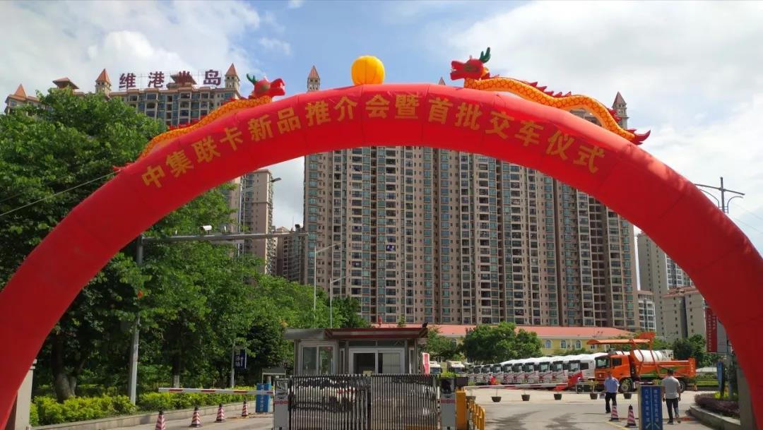 重量级“大咖”中集联合卡车现身广东英德，听说朋友圈都刷爆了..... - 第1张