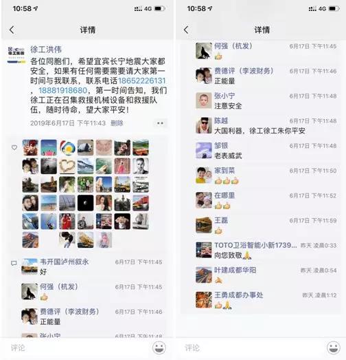 四川长宁牵动众人心!徐工救援力量第一时间驰援 - 第5张 - 提加商用车网 四川长宁牵动众人心!徐工救援力量第一时间驰援 - 第5张