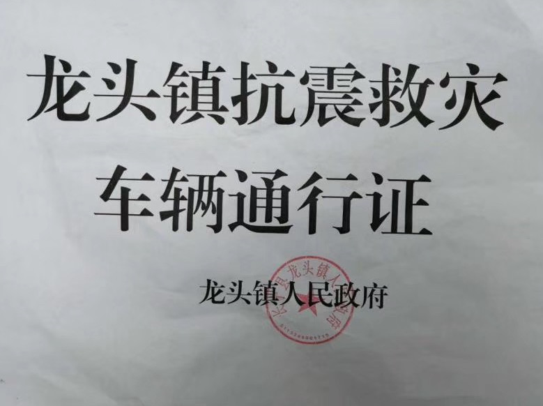 四川长宁牵动众人心!徐工救援力量第一时间驰援 - 第4张 - 提加商用车网 四川长宁牵动众人心!徐工救援力量第一时间驰援 - 第4张