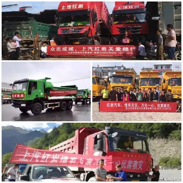 危难之处有红岩，上汽红岩奔赴四川宜宾参与救灾工作 - 第3张