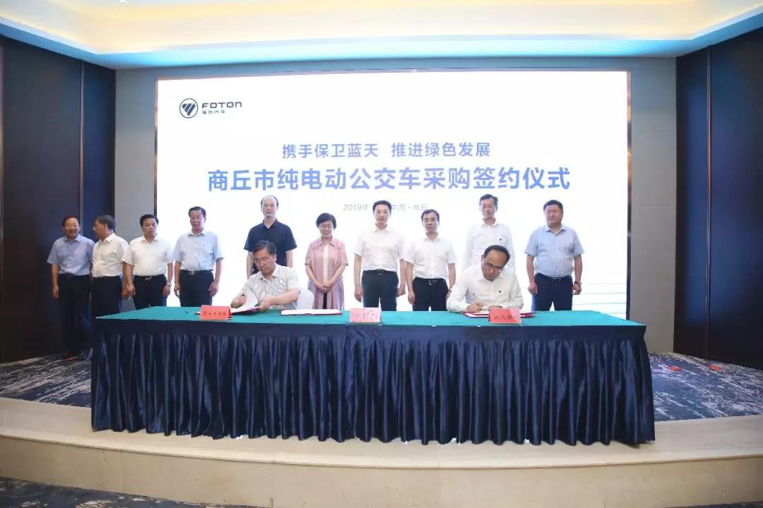 布局新能源商用车，河南福田智蓝新能源工厂正式开工 - 第3张