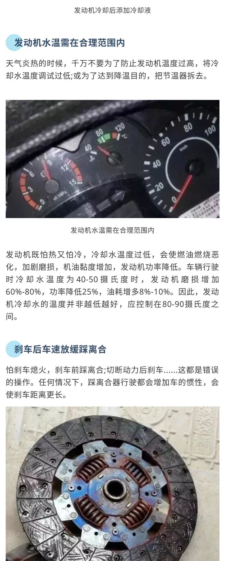 您会保养卡车吗？科学保养卡车，这本保养秘籍必须收藏 - 第2张