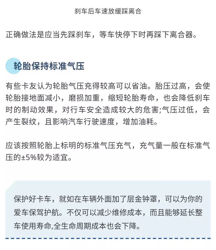 您会保养卡车吗？科学保养卡车，这本保养秘籍必须收藏 - 第3张