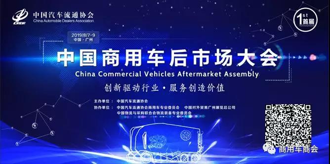 为什么说商用车后市场服务是经销商的生存基石? - 第5张 - 提加商用车网 为什么说商用车后市场服务是经销商的生存基石? - 第5张