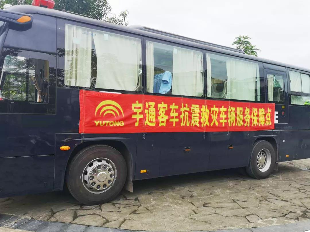 宜宾地震牵动众人心!宇通第一时间启动应急机制支援震区 - 第3张 - 提加商用车网 宜宾地震牵动众人心!宇通第一时间启动应急机制支援震区 - 第3张