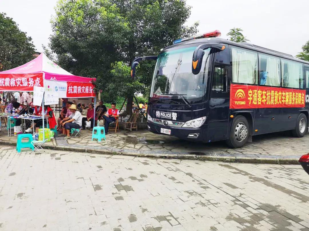 宜宾地震牵动众人心!宇通第一时间启动应急机制支援震区 - 第12张 - 提加商用车网 宜宾地震牵动众人心!宇通第一时间启动应急机制支援震区 - 第12张
