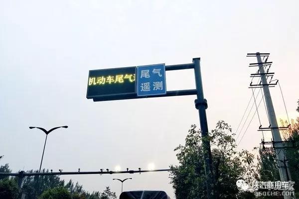 陕西省提前实施国六，淘汰8.8万辆老旧车 - 第2张