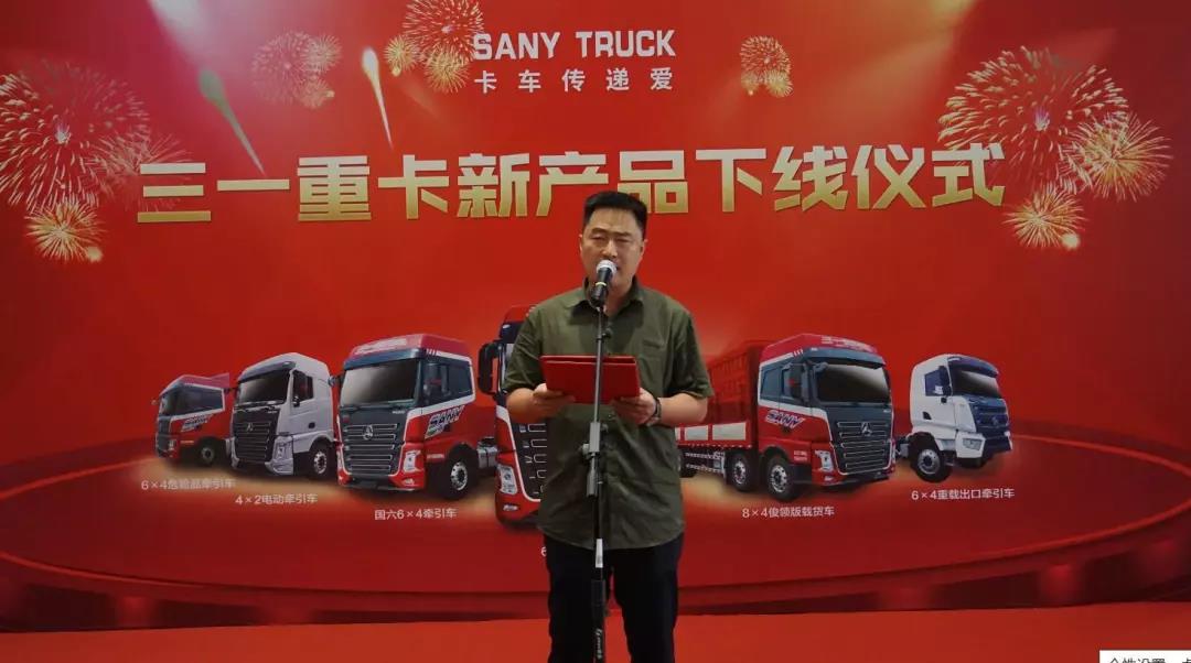 6款新车成功下线，三一重卡开启新征程 - 第1张