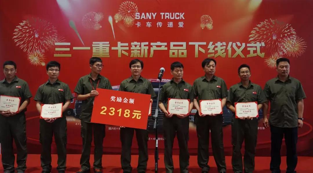 6款新车成功下线，三一重卡开启新征程 - 第4张