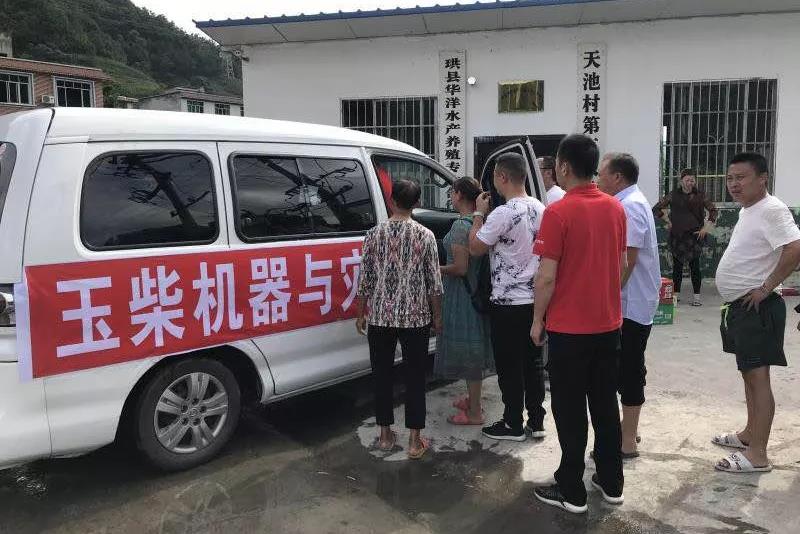 天灾无情，人间有爱，玉柴与宜宾灾区人民心连心共渡难关 - 第3张